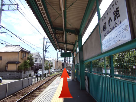 【写真】電車を降りたら鵠沼(くげぬま)方面の出口に向かってください。