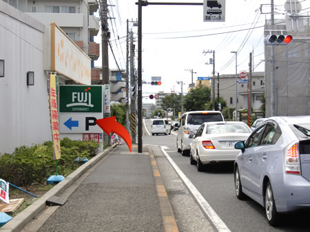 【写真】フジスーパーの前に「片瀬山入口」の信号がありますので左折します。