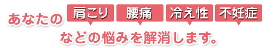 片瀬鍼灸院の鍼灸は『痛くない』『熱くない』のになぜここまで結果がでるのか?