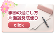 症状別日記