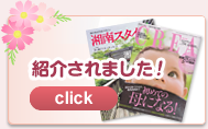 紹介されました！