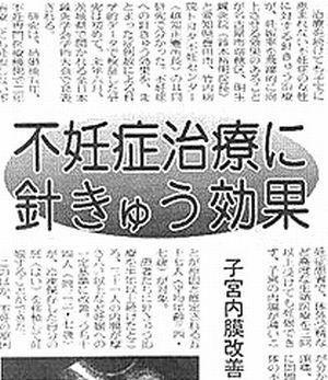 新聞掲載