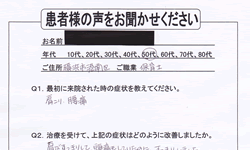 アンケート用紙