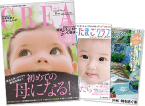 有名雑誌や専門誌、藤沢市の地域誌
